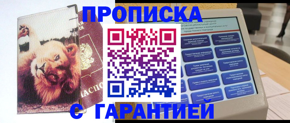пропишу в квартире в Ярославской области
