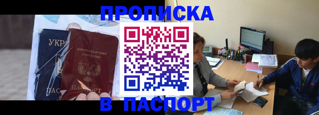 прописка ребенка в Ярославской области