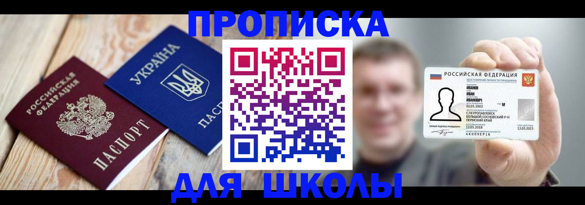 прописка 2025 в Ярославской области