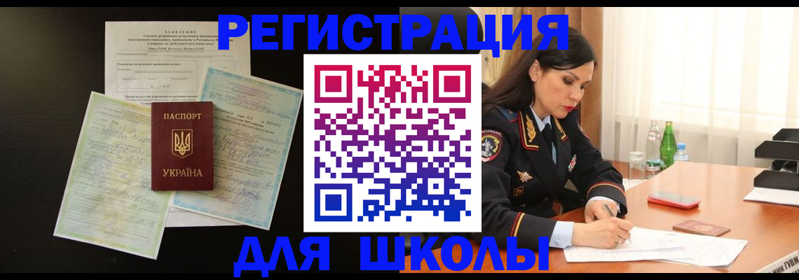 временная прописка в Ярославской области