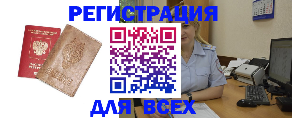 прописка для школы в Ярославской области