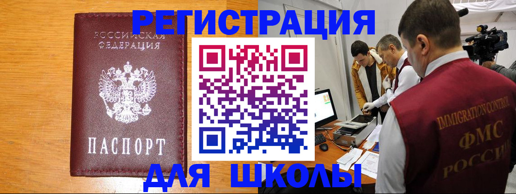 прописка в Ярославской области